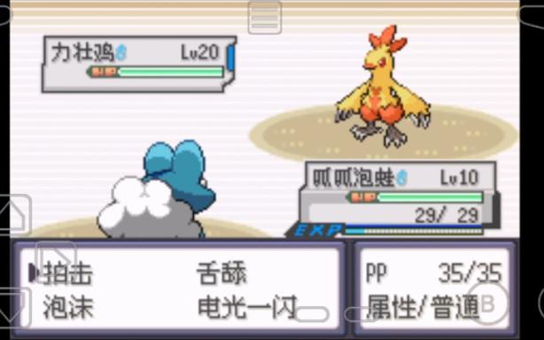 口袋妖怪刽曜之影泡沫蛙