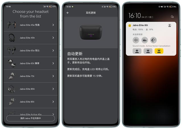 捷波朗app官网下载