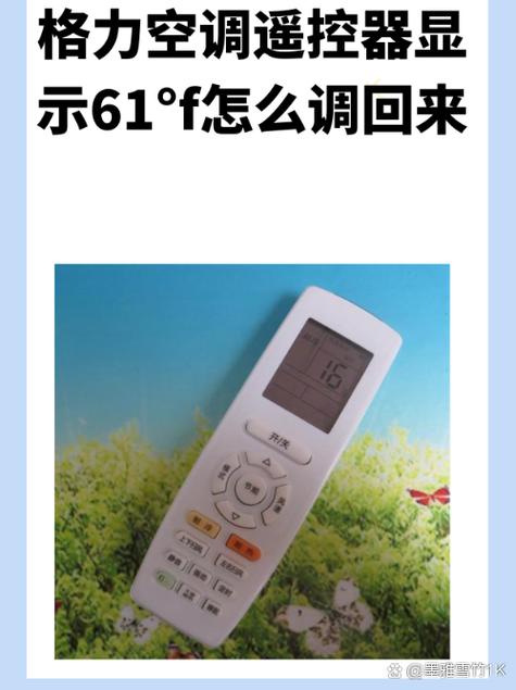 空调遥控器不显数字怎么回事图标