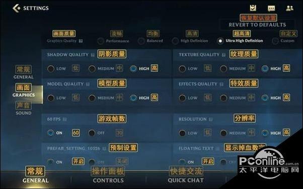 英雄联盟手游高帧率模式