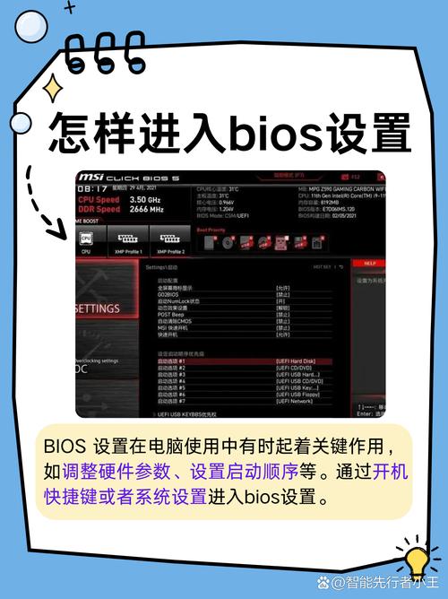 8560w bios设置教程
