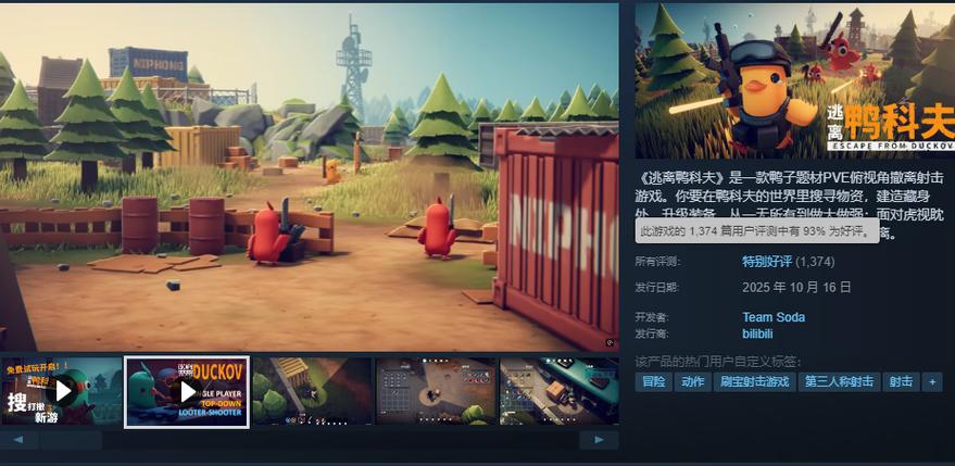 在线的游戏