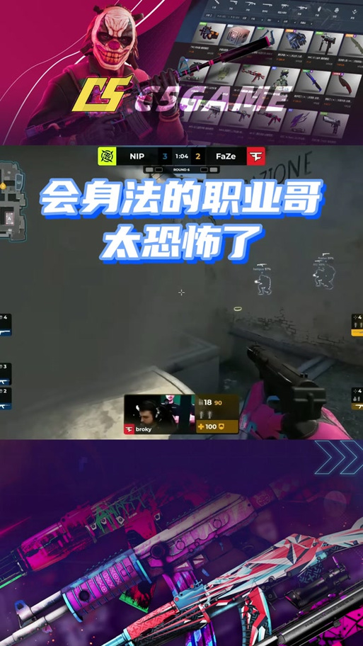 cs职业选手都是滚轮跳吗图标