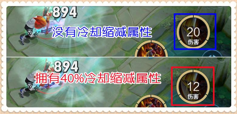王者荣耀冷却缩减上限图标