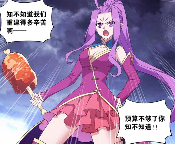 斗破苍穹漫画免费观看