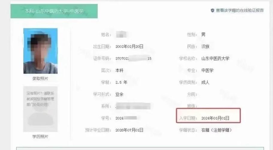 学信网最新版下载