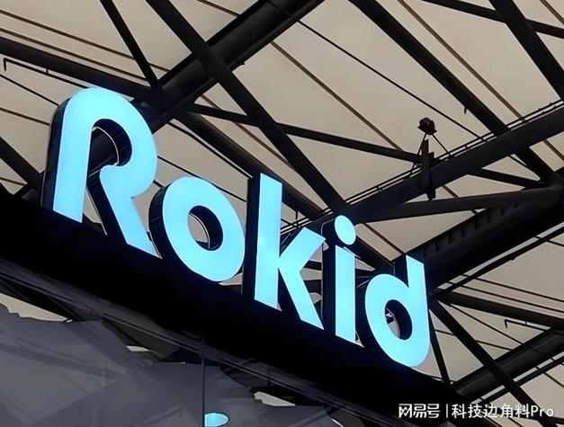 rokid十大股东缩略图