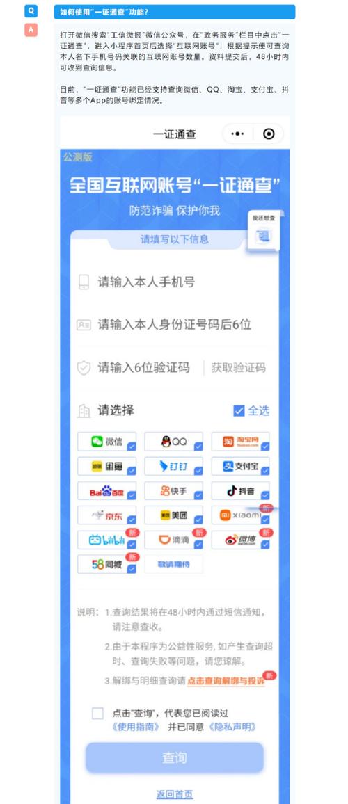 互联网帐号一证通查图标