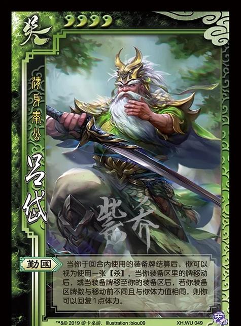 三国群英传7自创武将开局