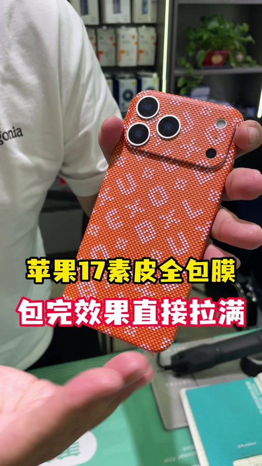 全屏膜能用全包壳吗截图