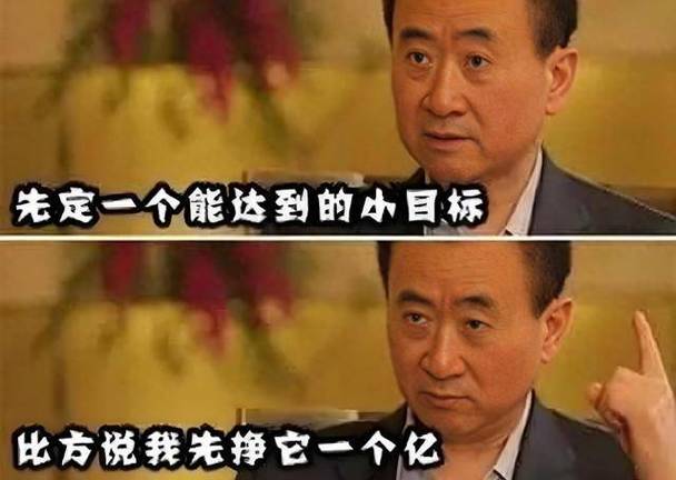 怎么才能赚1个亿
