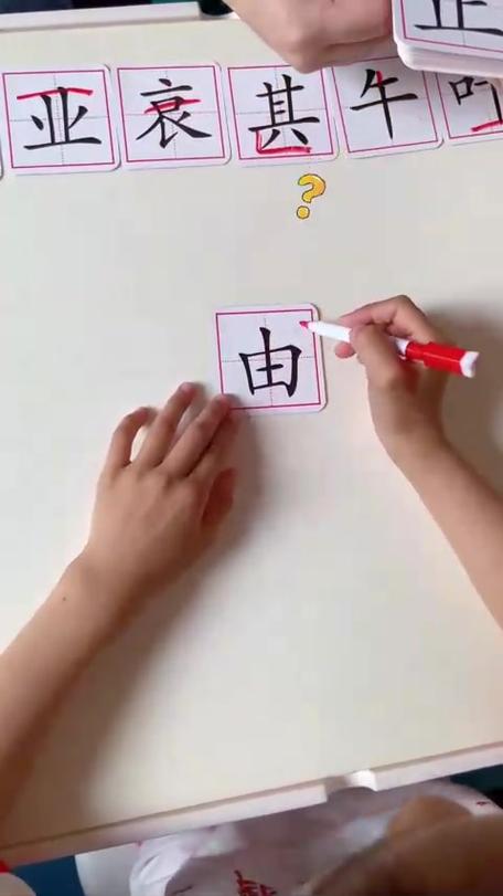 我想玩加一笔变新字的游戏