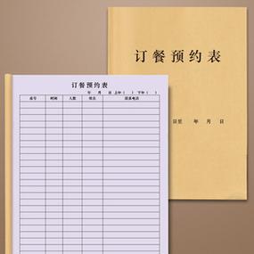 饭店预约