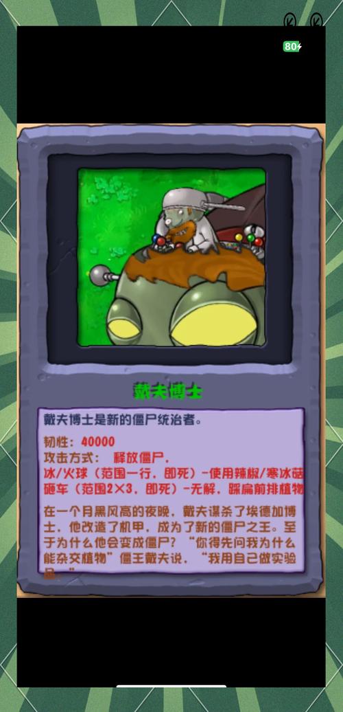 僵尸天启整合包截图