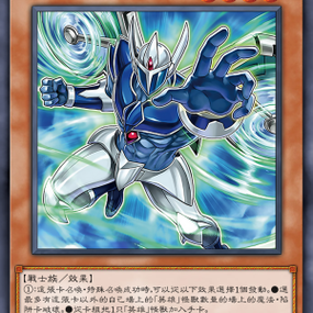 元素英雄