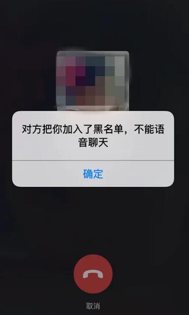 微信被拉黑打电话是什么样