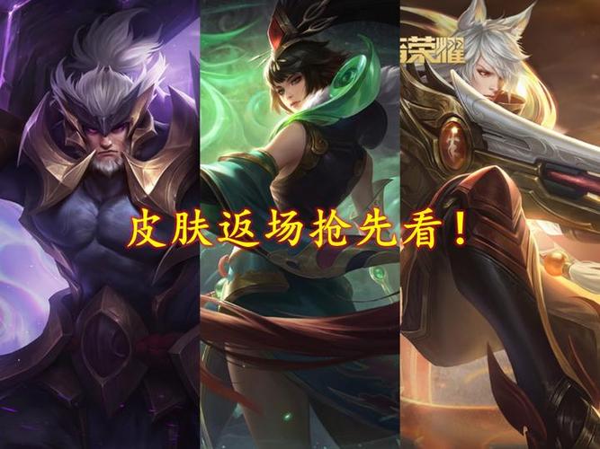 猪年限定的皮肤今年还会返场吗