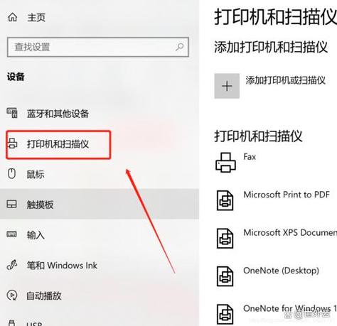 打印机如取消打印图标