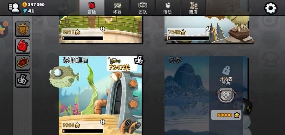 登山汽车2最新版作弊菜单下载截图