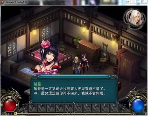金庸无双2游侠