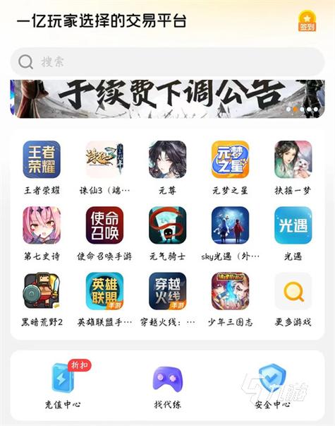 卖号app排行榜前十名