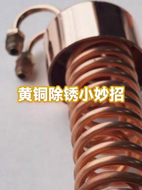 黄铜除锈最简单方法