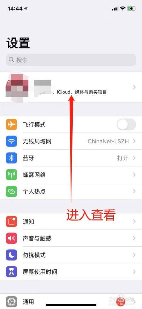 在id里面移除另外一台手机