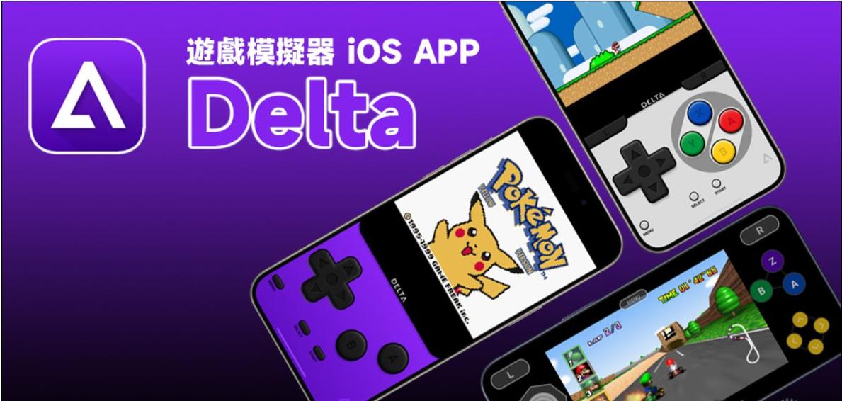iphone游戏模拟器