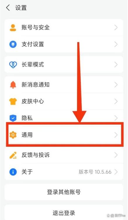 支付宝聊天字体怎么变大截图