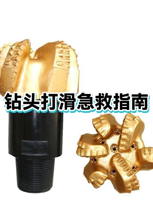 钻头打滑夹不紧怎么办截图