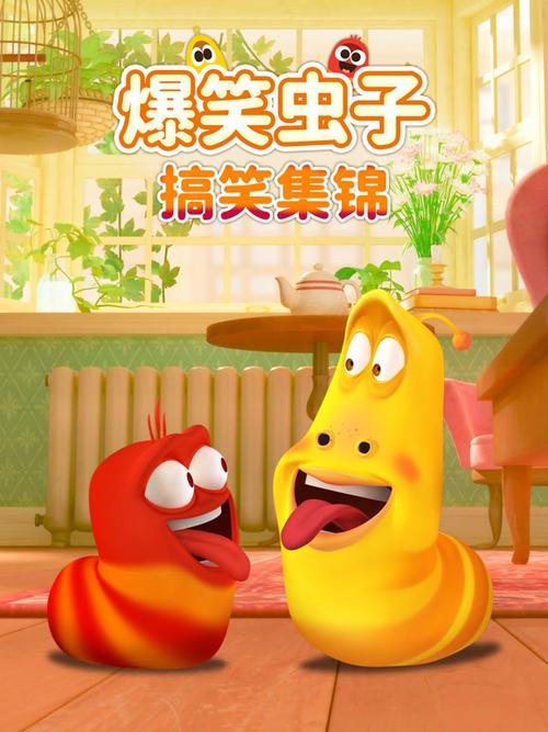 《爆笑虫子合集》全集图标