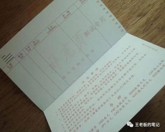 存折本存钱要密码吗