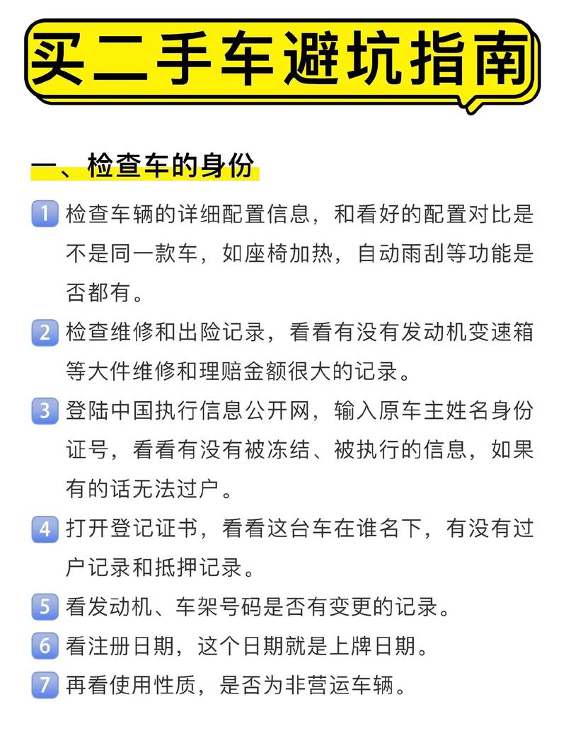 二手启辰为什么不能碰图标
