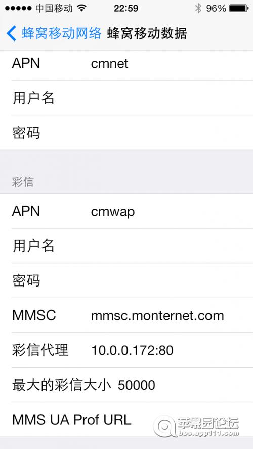手机上的apn怎么设置
