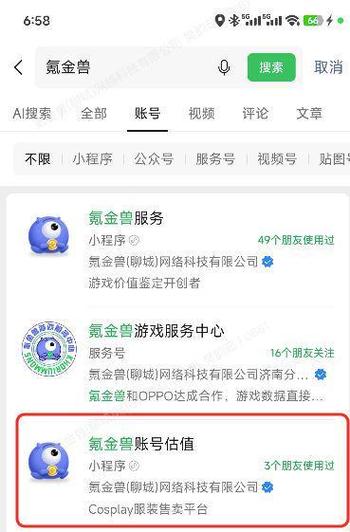 估号平台app推荐