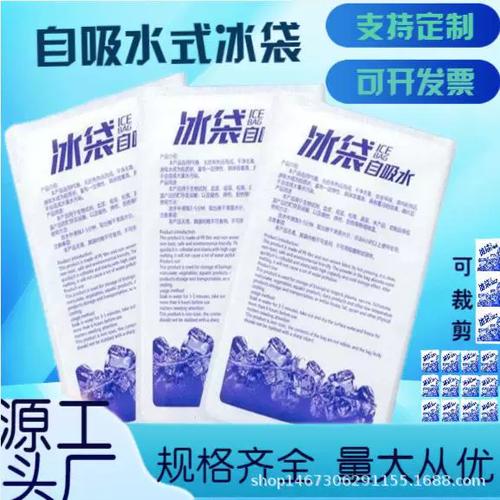 冰袋放冷冻会爆炸吗缩略图