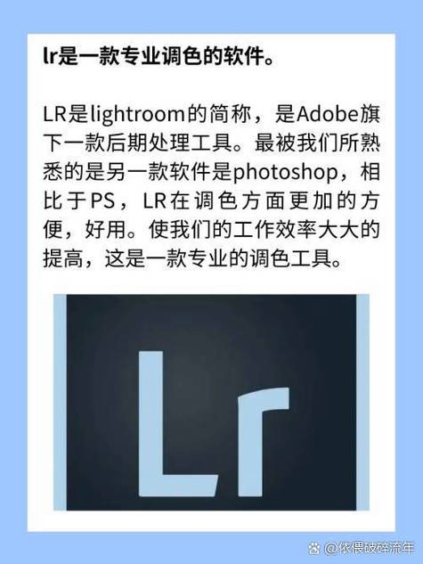 lr调色下载免费版缩略图