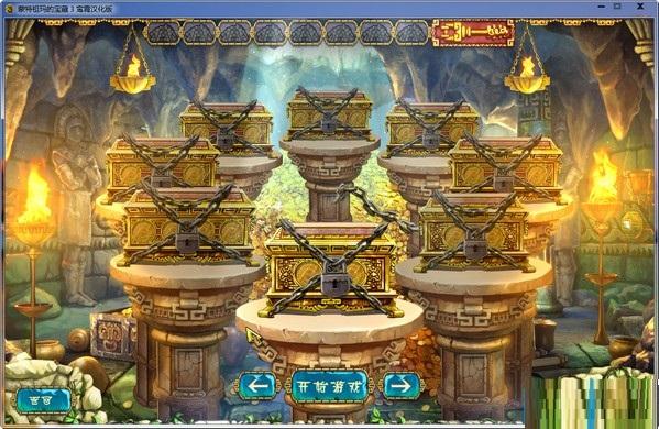 蒙特祖玛的宝藏3破解版游戏截图