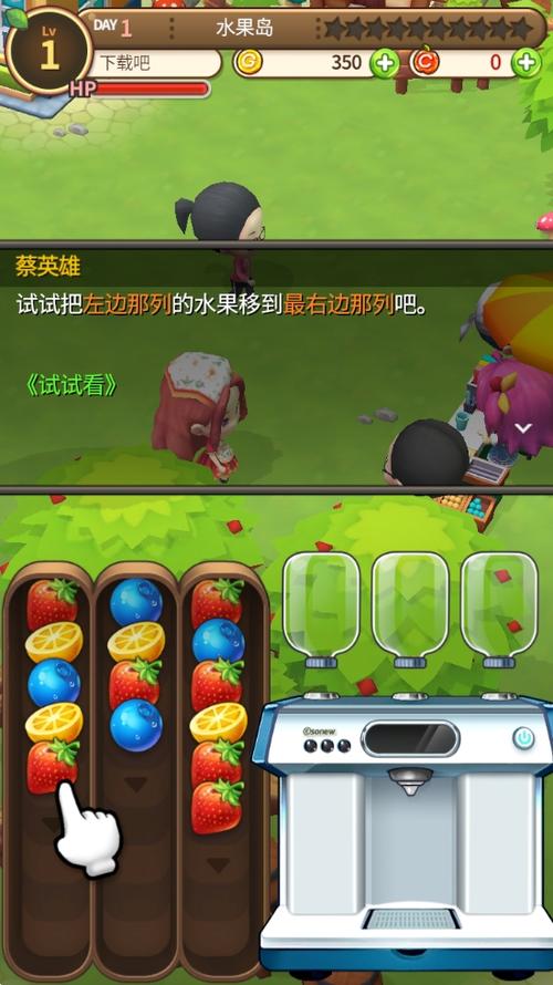 水果大亨种田