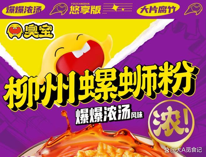 粉爆