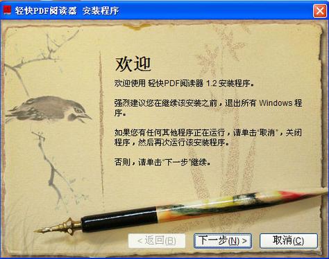轻快pdf阅读器