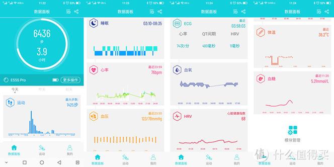 可以测身体各项指数的软件