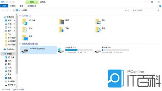光盘放入电脑在哪里打开