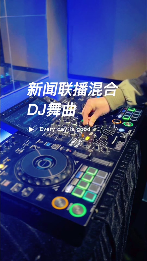 酒吧dj和mc的区别图标