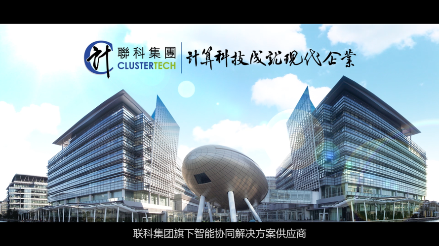 联思智云(北京)科技有限公司