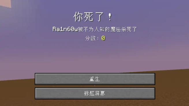 我的世界直接死亡代码