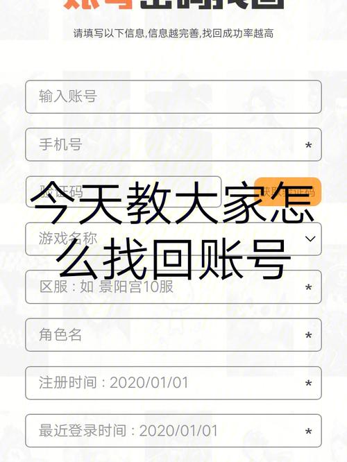 怎么找回开心消消乐老账号
