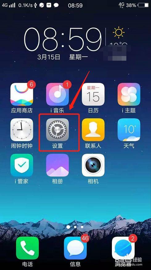 vivox20调字体大小