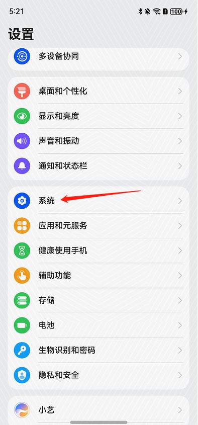 华为内测版本怎么退出内测