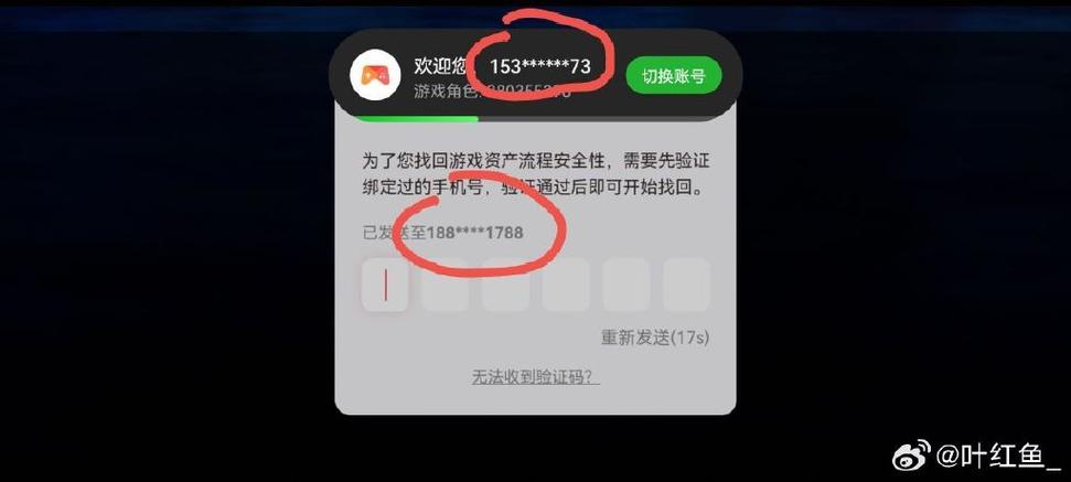 手机号被泄露了疯狂发验证码图标